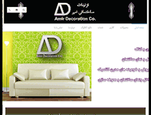 Tablet Screenshot of amirdecor.com